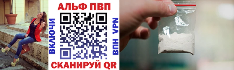 Alfa_PVP Соль Почеп