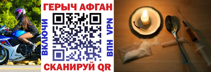 ГЕРОИН VHQ Почеп