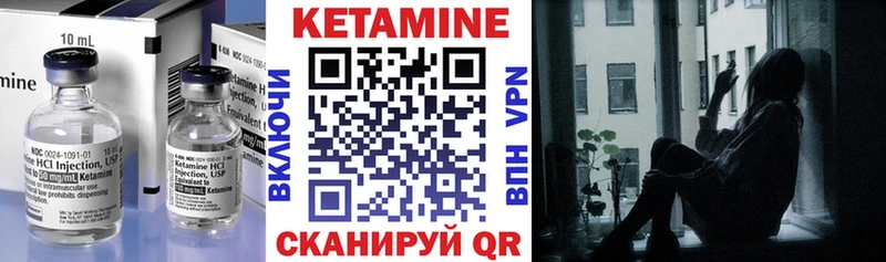 Кетамин ketamine  купить   Почеп 