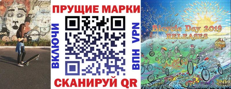 Марки 25I-NBOMe 1,8мг продажа наркотиков Почеп
